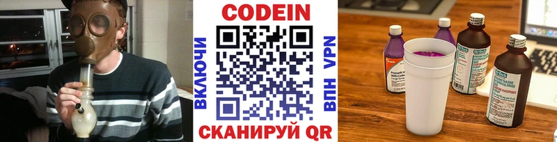 Купить закладки  Чебаркуль  Codein напиток Lean (лин) 