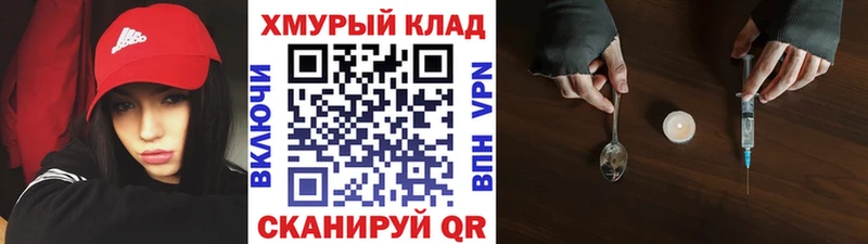 Купить закладки  Чебаркуль  Героин белый 