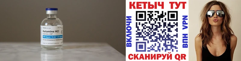 Кетамин VHQ  Купить где  Чебаркуль 