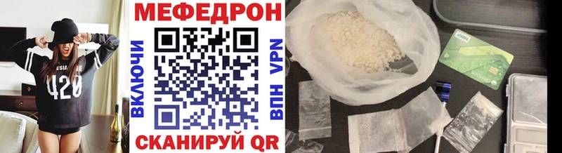 Купить  Чебаркуль  МЕФ mephedrone 